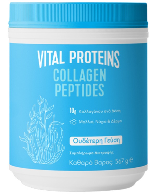 Vital Proteins … Vital Proteins …
