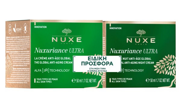 Nuxe Promo Nuxu … Nuxe Promo Nuxu …
