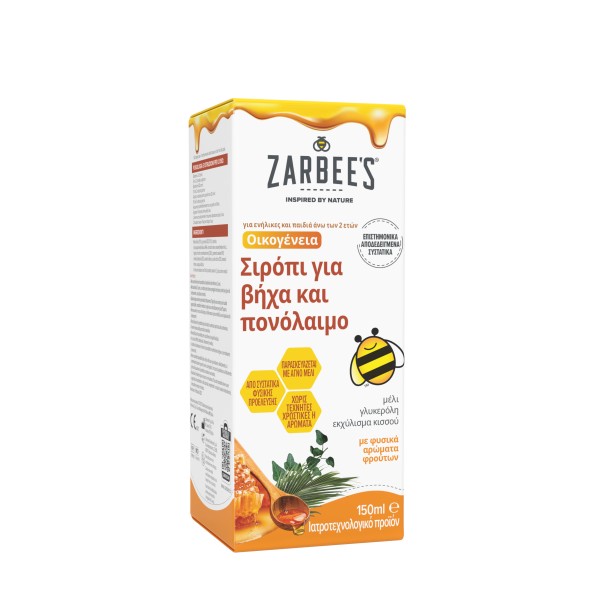 Zarbees Σιρόπι …