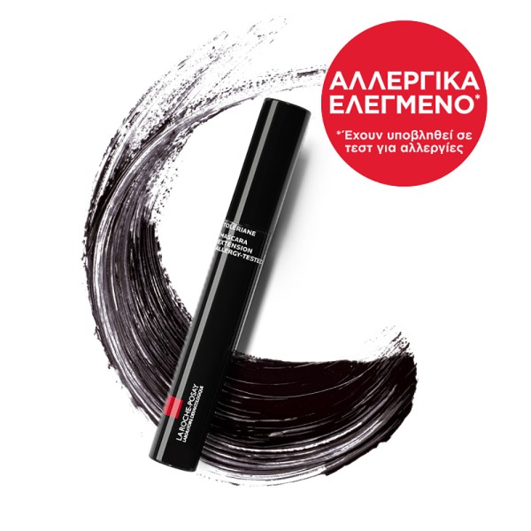 La Roche Posay … La Roche Posay …