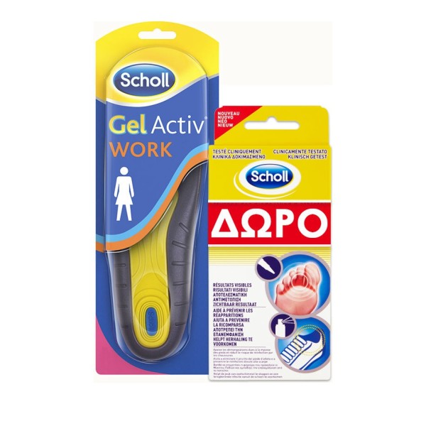 Scholl Promo Ge &hellip;