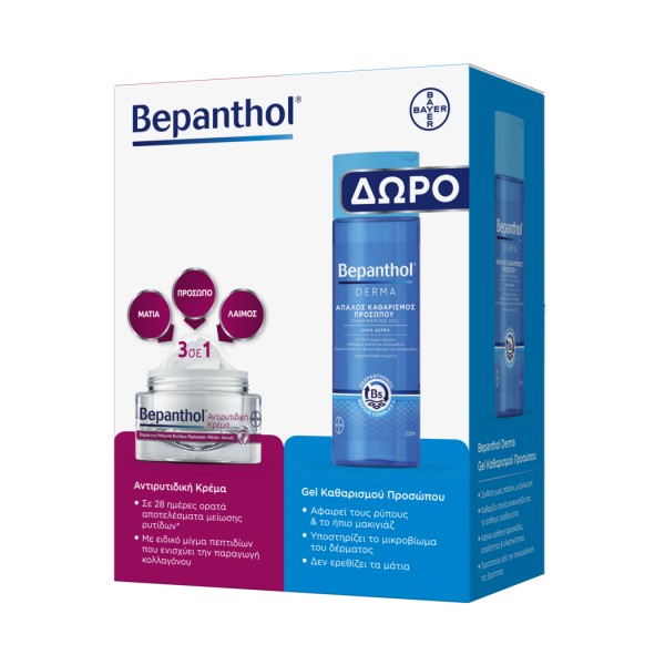Bepanthol Promo …