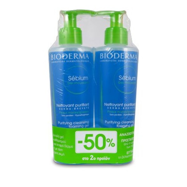 Bioderma Promo … Bioderma Promo …