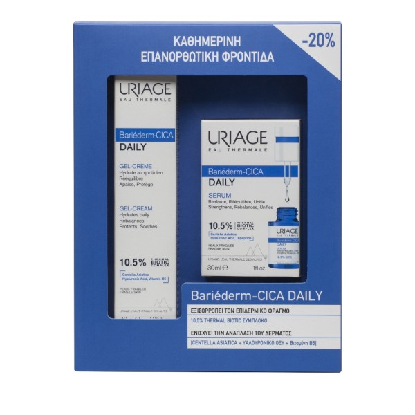 Uriage Promo Ba &hellip;