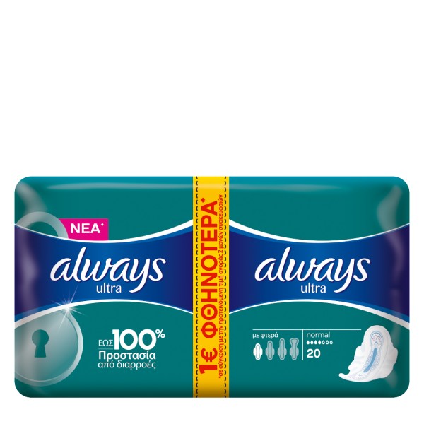 Always Ultra No … Always Ultra No …