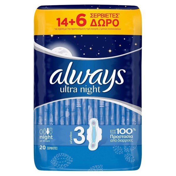 Always Ultra Da … Always Ultra Da …
