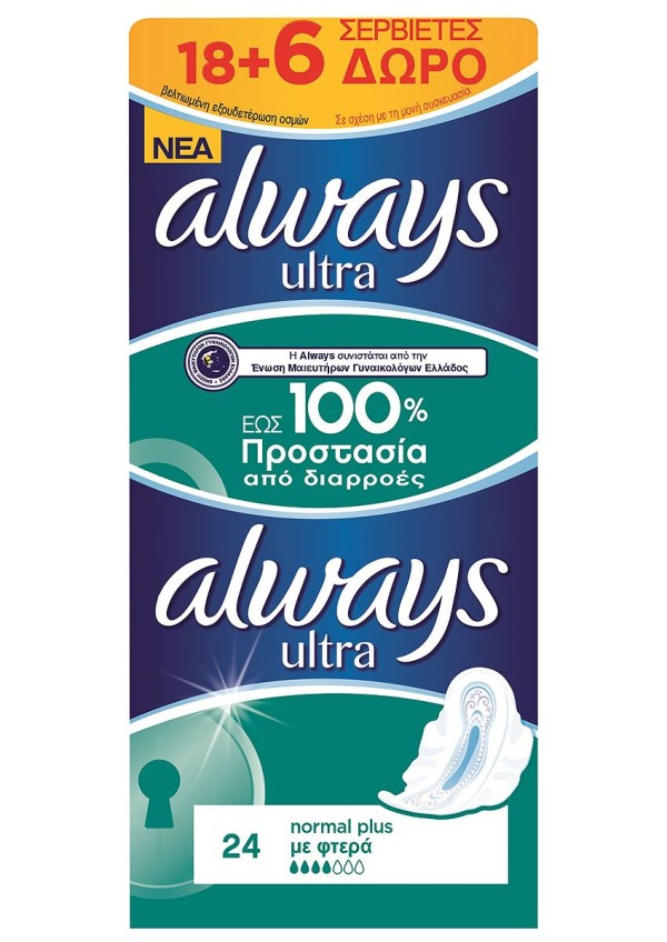 Always Ultra No … Always Ultra No …