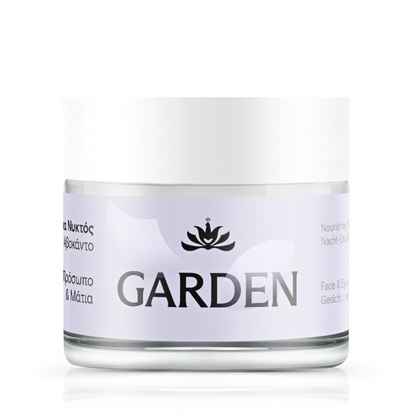 Garden Θρεπτική …