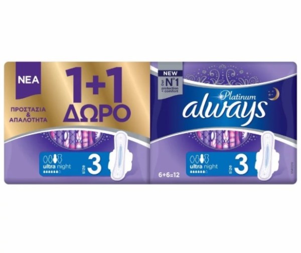 Always Promo Pl … Always Promo Pl …