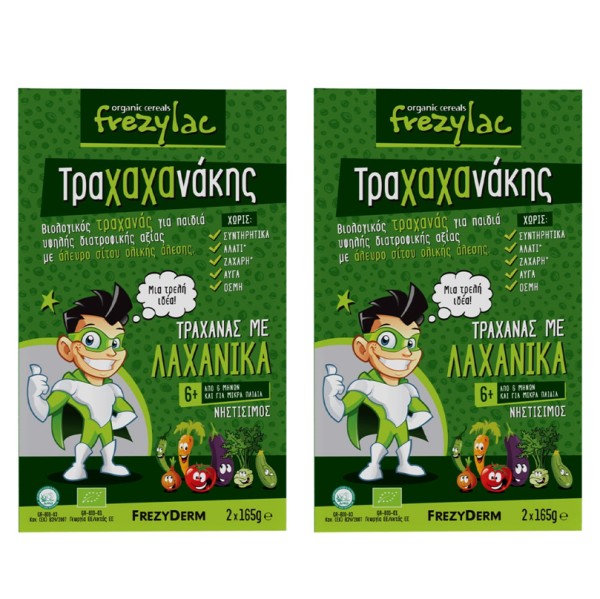 Frezylac Τραχαχ &hellip;