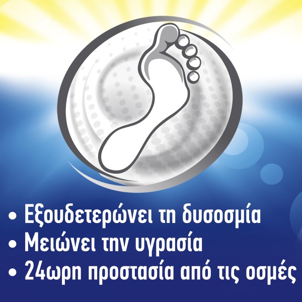 Scholl Αποσμητι &hellip;