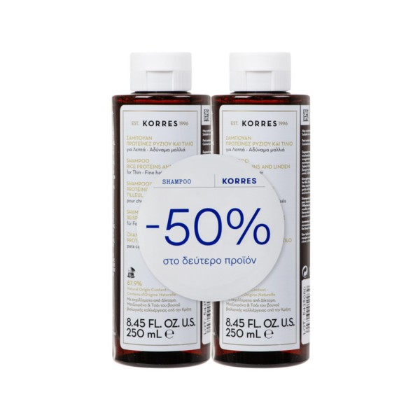 Korres Promo Σα …