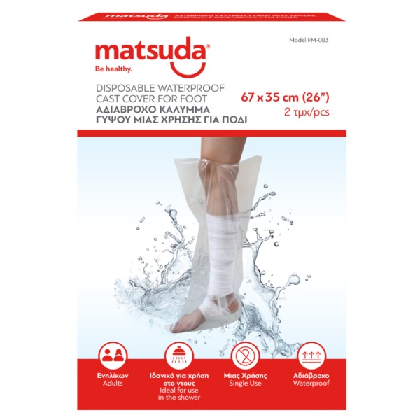 Matsuda Αδιάβρο … Matsuda Αδιάβρο …