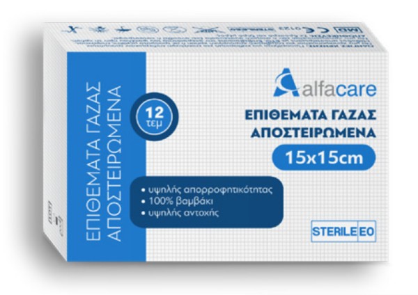 Alfacare Αποστε …