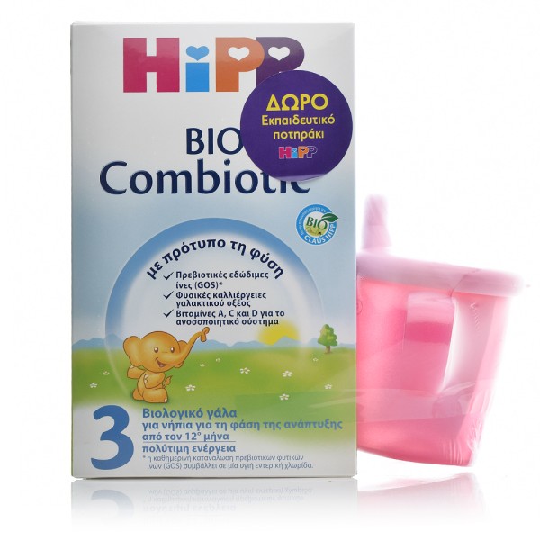 Hipp Promo HiPP &hellip;