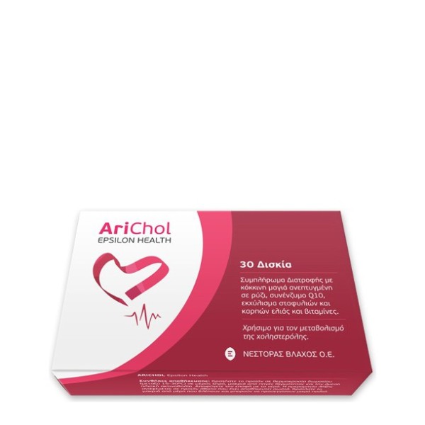 Arichol Epsilon … Arichol Epsilon …