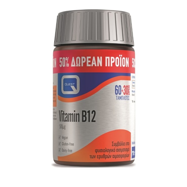 Quest Vitamin B &hellip;