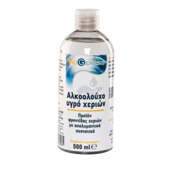 Viogenesis Αλκο &hellip;