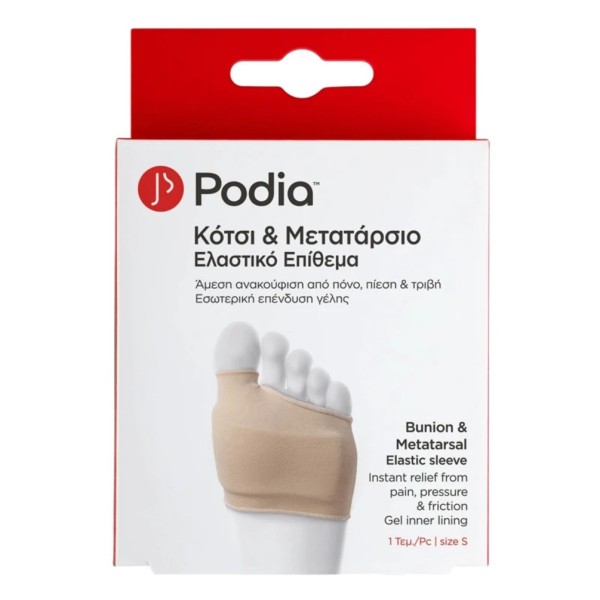 Podia Ελαστικό &hellip;