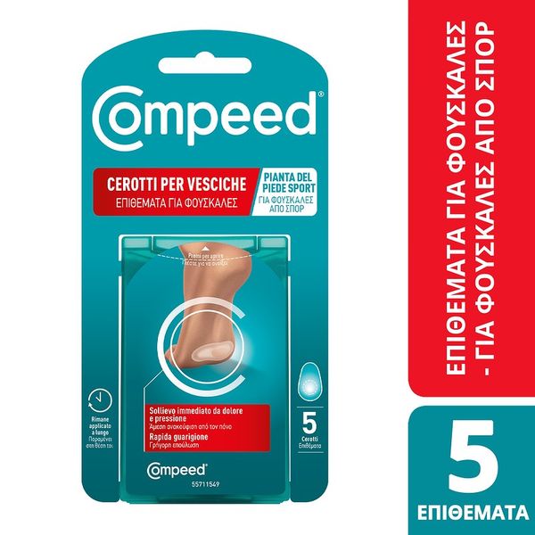 Compeed Επιθέμα &hellip;