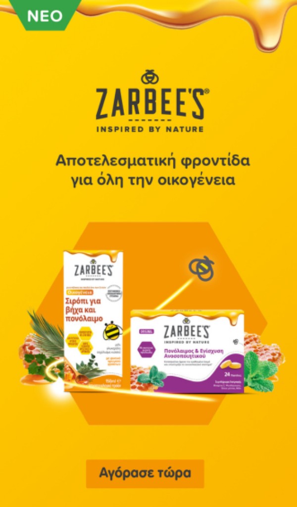 Zarbees Zarbees
