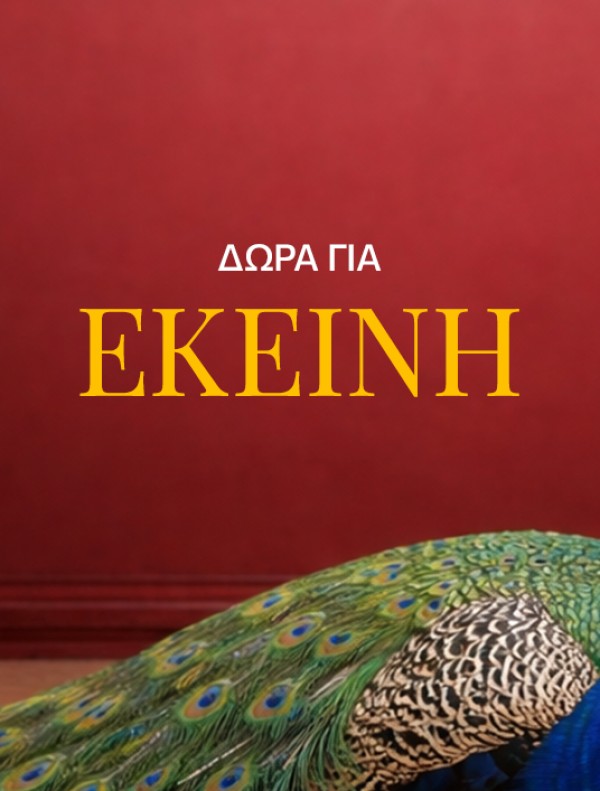 Ιδανικές επιλογές για να κερδίσεις πόντους και να γλιτώσεις την γκρίνια!