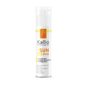 Kallio Sun Emulsion SPF 30, Αντηλιακό Γαλάκτωμα Προσώπου & Σώματος, 200ml