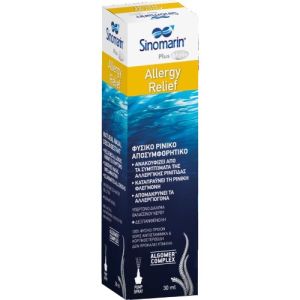 Sinomarin Allergy Relief, Υπέρτονο Φυσικό Ρινικό Αποσυμφορητικό 30ml