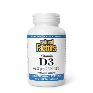 Natural Factors Vitamin D3 62.5 μg (2500iu), 90 Μαλακές Κάψουλες